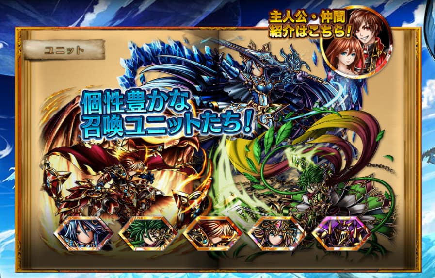 グランドサマナーズ最大4人パーティーのマルチプレイ