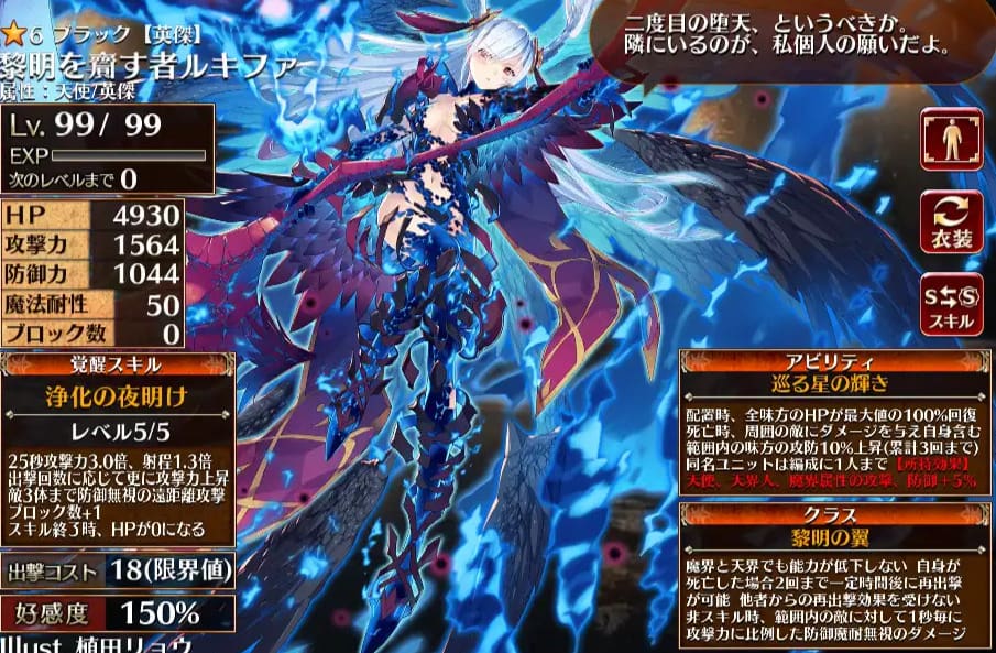 千年戦争アイギス「英傑」近距離:オススメランキング:黎明を齎す者ルキファ