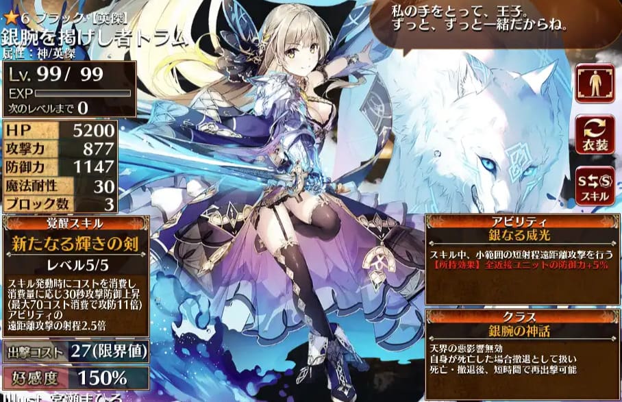 千年戦争アイギス「英傑」近距離:オススメランキング: