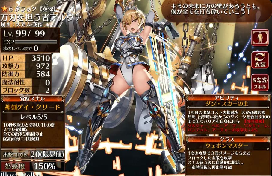 千年戦争アイギス「英傑」近距離:オススメランキング:万刃を担う者アルヴァ