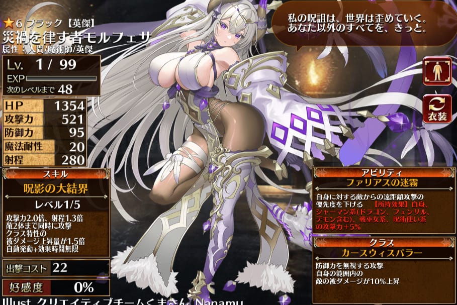 遠距離ランキング次点:災禍を律す者モルフェサ