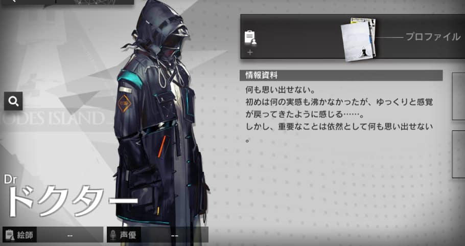 「アークナイツ」アニメ見逃し配信サイト:全話を見る方法を紹介:ドクター/甲斐田ゆき