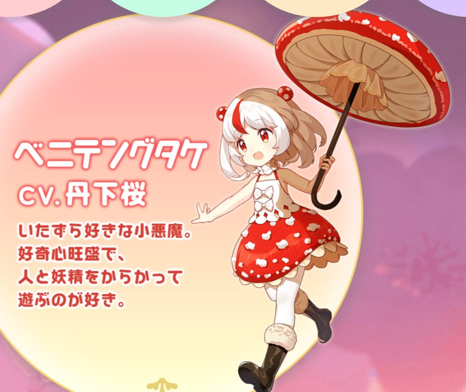 フェアリースフィア