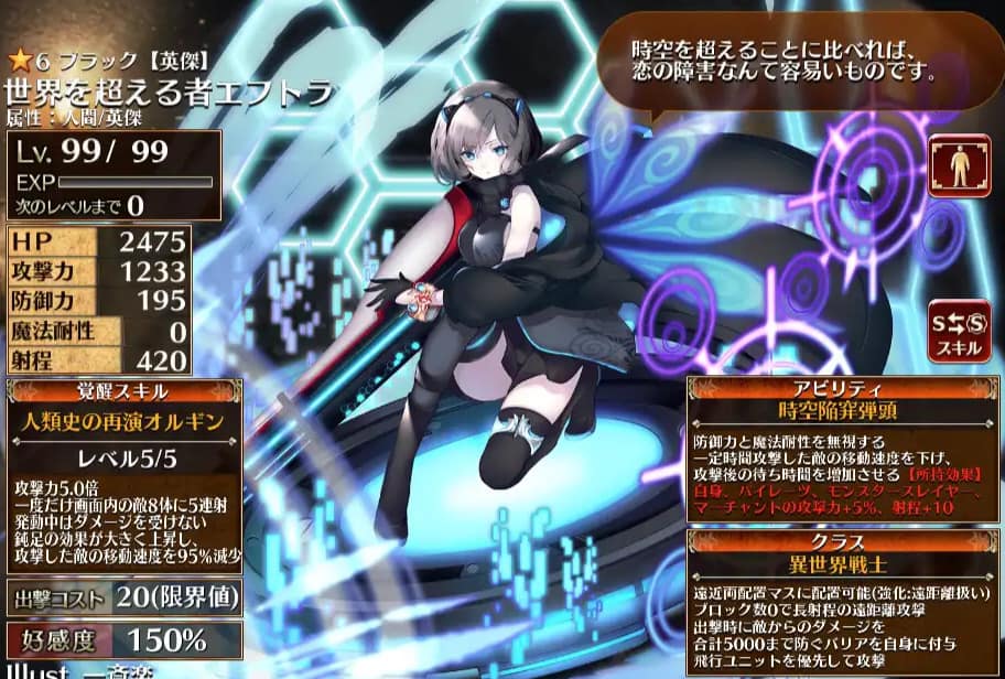 千年戦争アイギス「英傑」遠近距離:オススメランキング:世界を超える者エフトラ