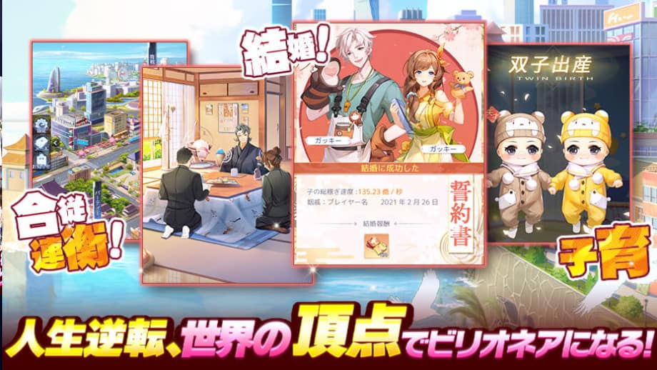 金銭遊戯~華麗なる逆転劇:小会社の社長から成り上がりを目論む