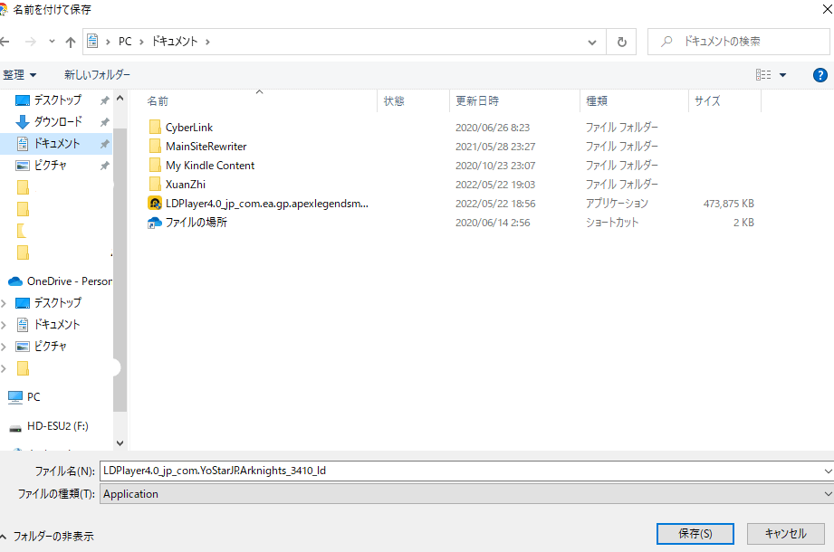 LDPlayerのセットアップデータをダウンロードします