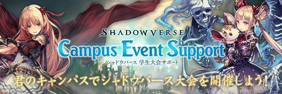 シャドウバース (Shadowverse)