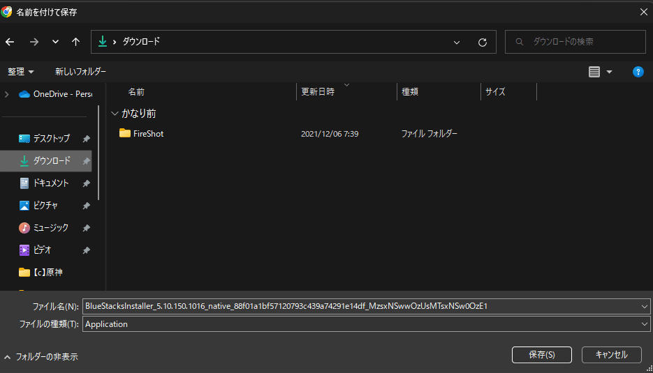 BlueStacks(ブルースタックス)│Androidエミュレーターのオススメ:インストール方法
