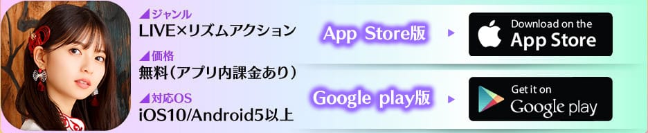 乃木坂46リズムフェスティバル