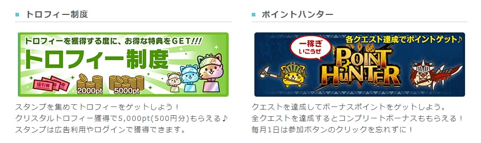 ポイントインカム:登録方法から初日の稼ぎ方まで簡単紹介:コンテンツに参加しよう