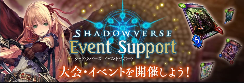 シャドウバース (Shadowverse)