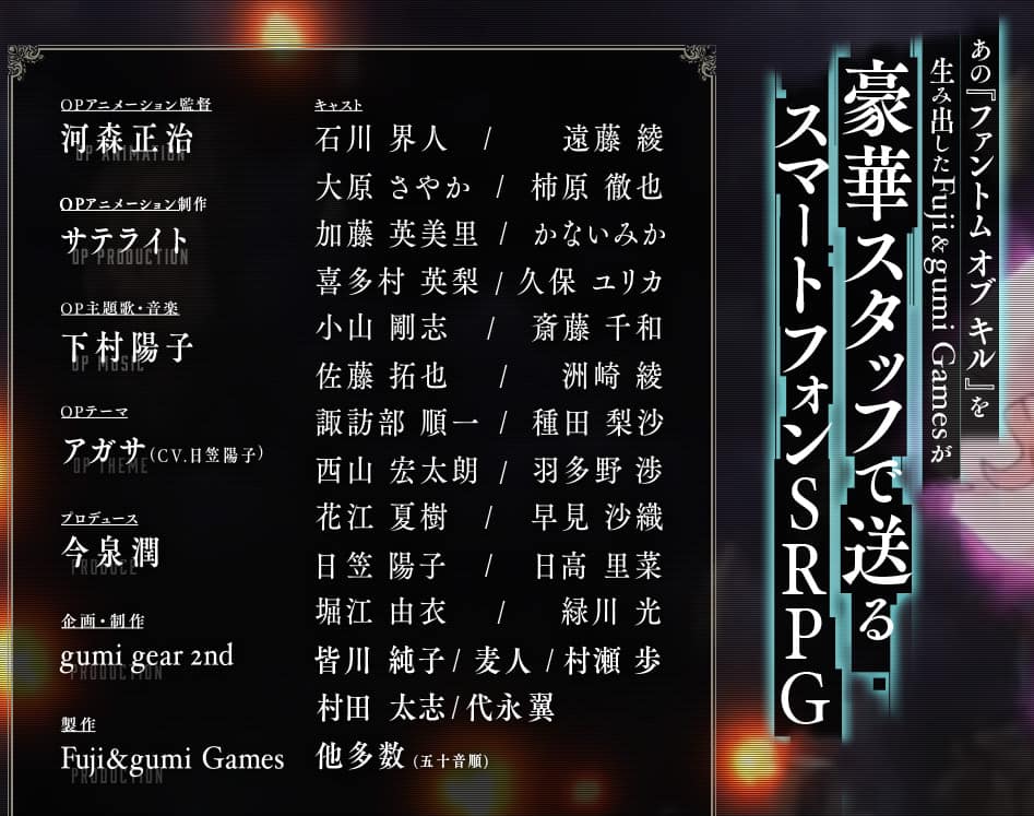 声優・キャスト