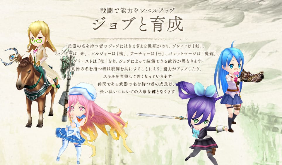 ファントム オブ キル:ジョブと育成