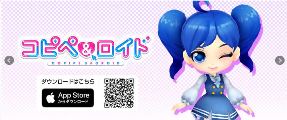 コピペ&ロイド(iOS)