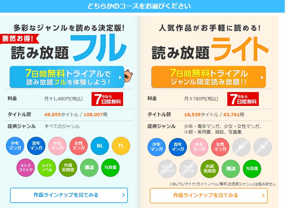 コミックシーモア