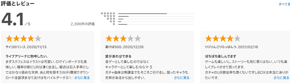 ラブライブ!スクールアイドルフェスティバル(スクフェス):AppStore登録はこちらから