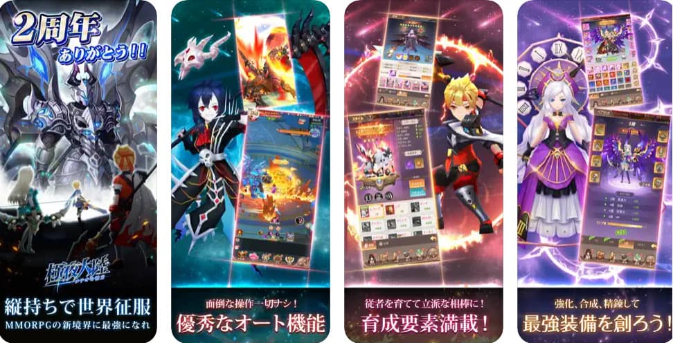 極夜大陸:メテオの彼方