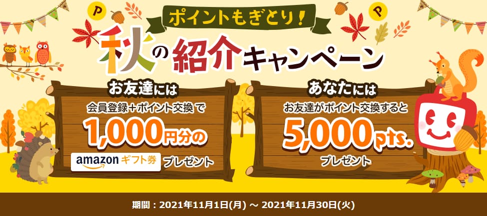 ただいま友達募集中!