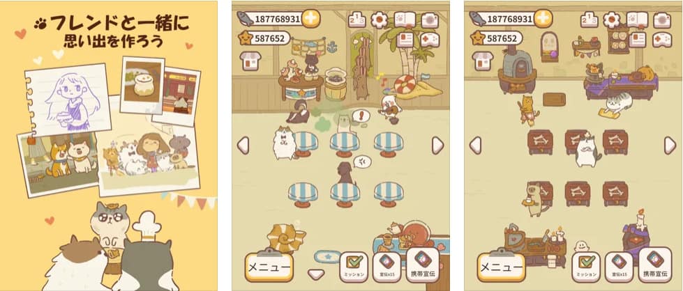 ねこレストランの口コミや評価レビュー情報