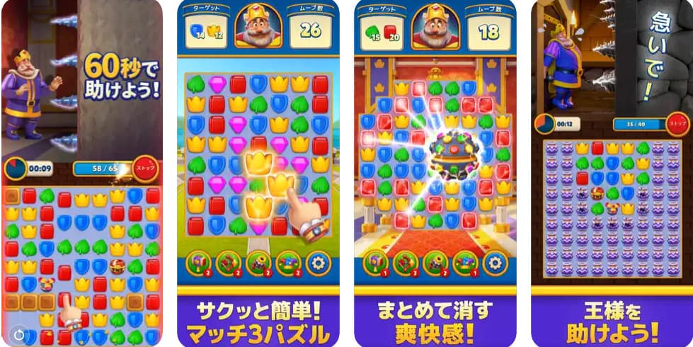 ロイヤルマッチ(Royal Match)とは?