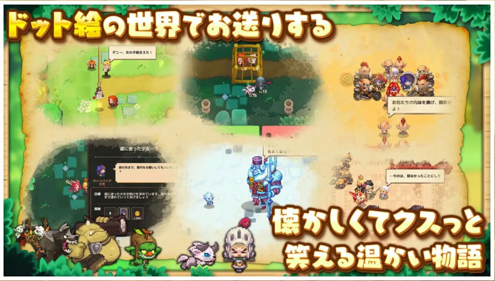 ガーディアンテイルズ