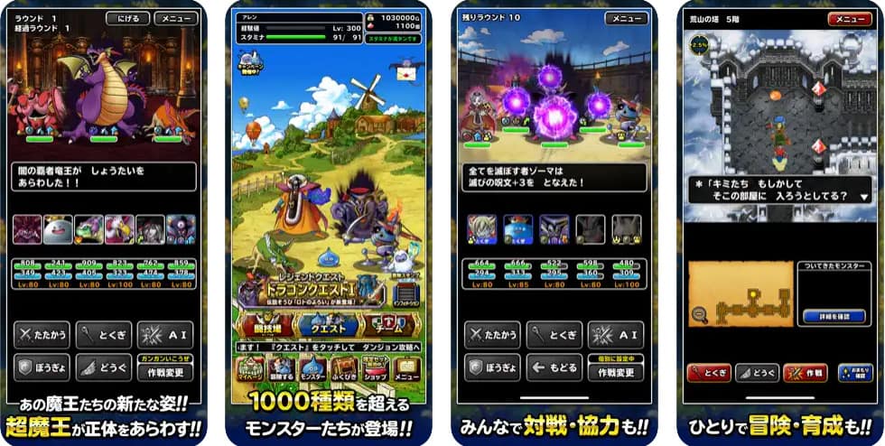 ドラゴンクエストモンスターズ スーパーライト