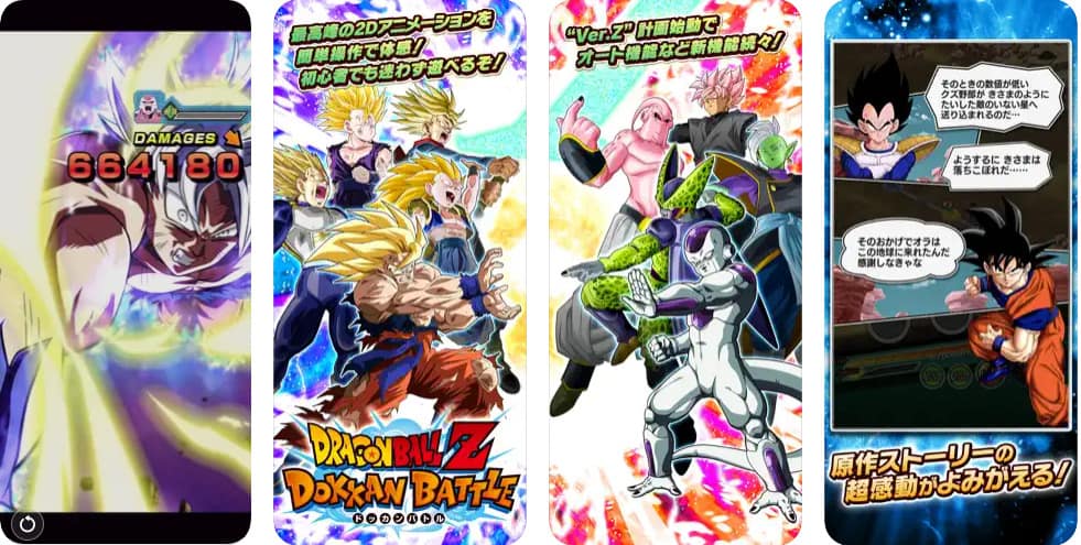 ドラゴンボールZ ドッカンバトル