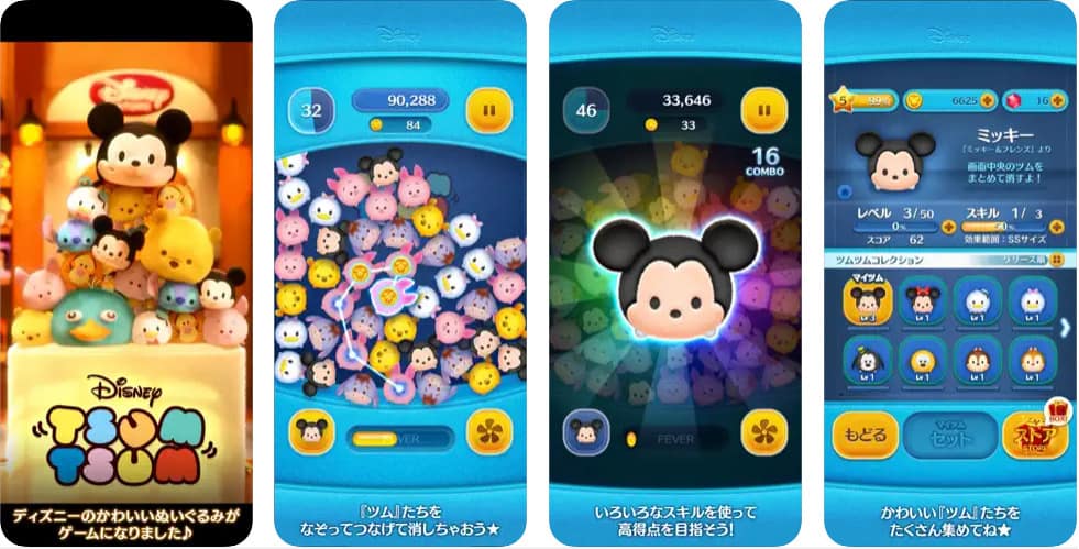 ディズニーツムツム