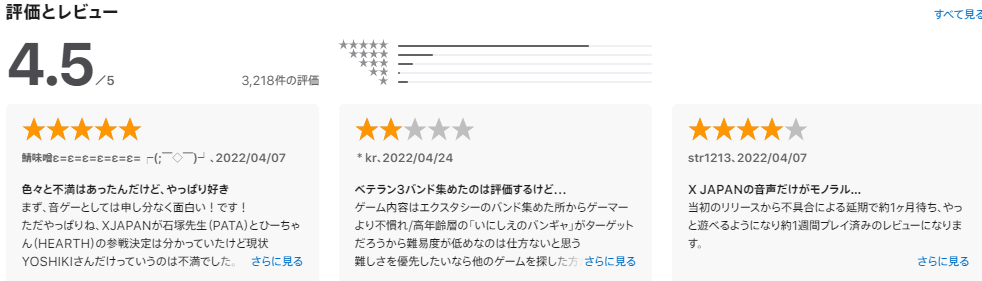 応援評価!EXTASY VISUAL SHOCK:AppStore登録はこちらから