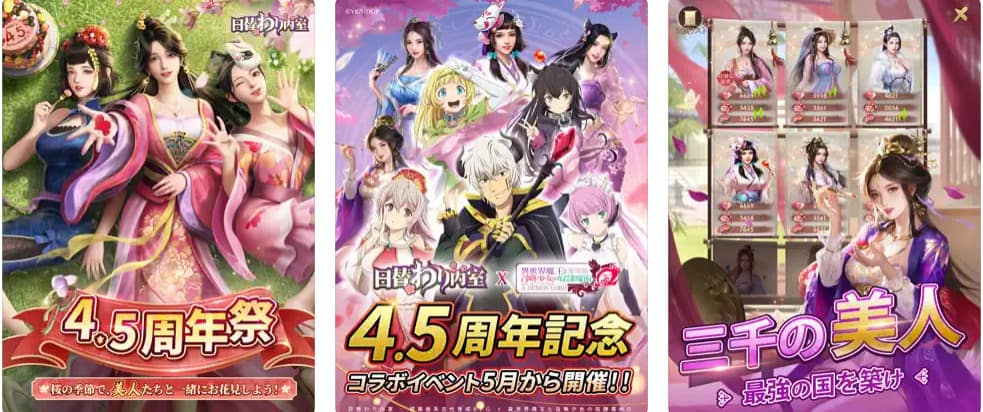 日替わり内室とは?