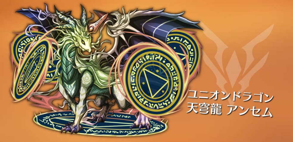 ドラゴンエッグ