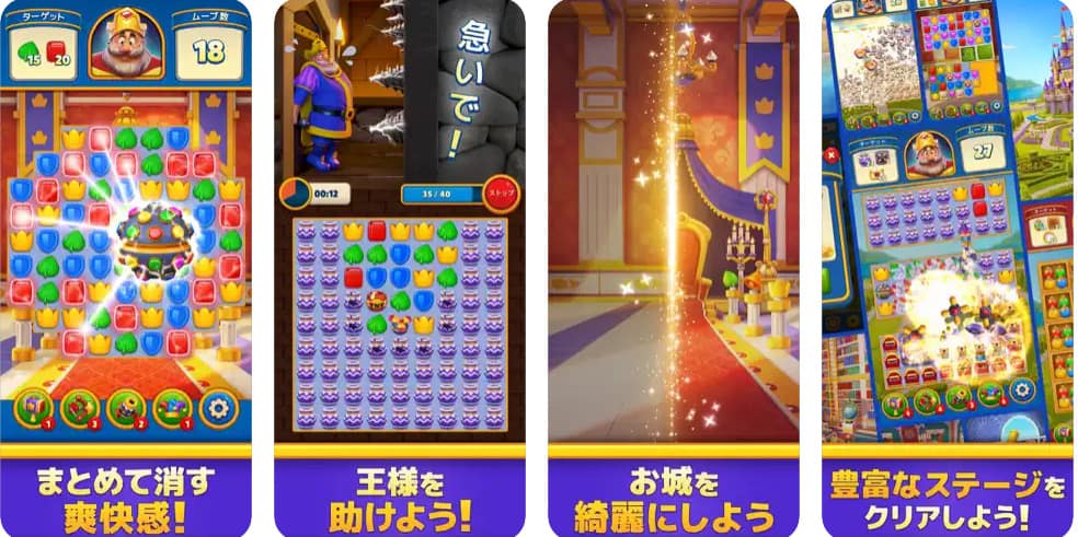 ロイヤルマッチ(Royal Match)の魅力