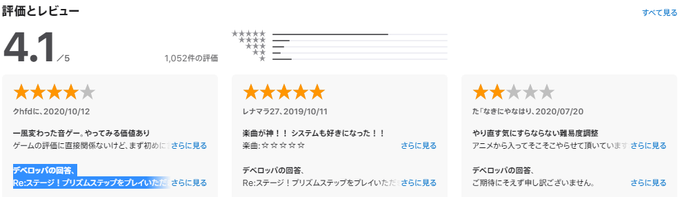 Re:ステージ!プリズムステップ:AppStore登録・評価はこちらから