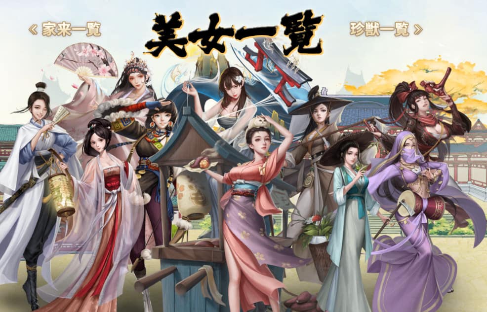 商人放浪記:口コミ・レビューまとめ