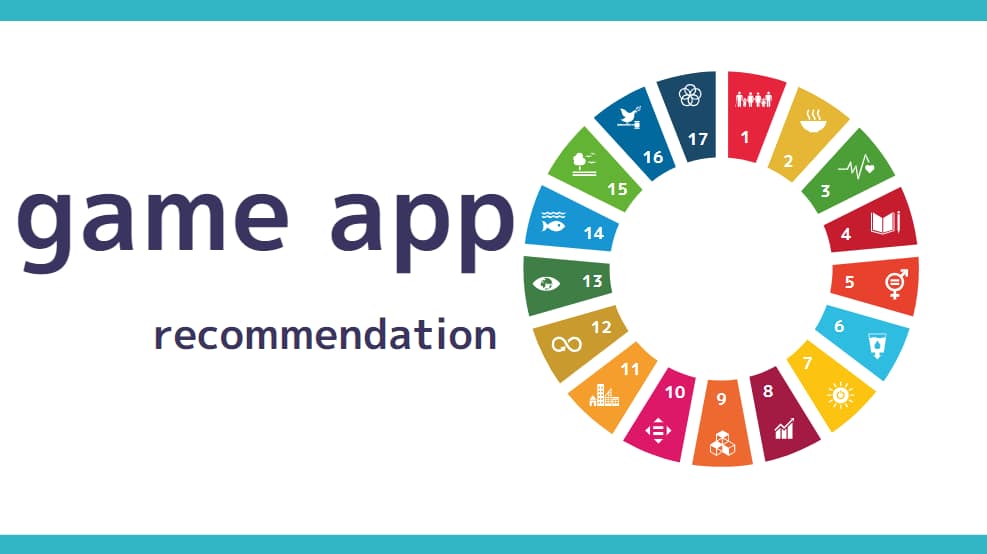 まとめ:周年リリース日│1月:おすすめゲームアプリ