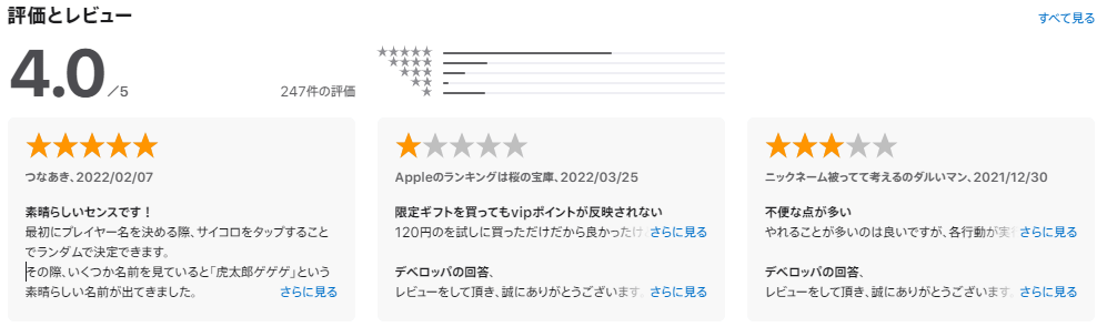 金銭遊戯 一発逆転の復讐劇:AppStore評価レビュー