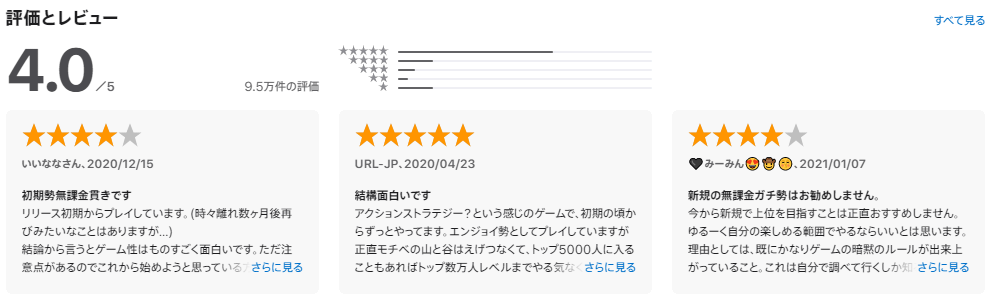 #コンパス【戦闘摂理解析システム】