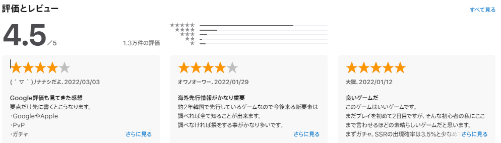 カウンターサイド:AppStore登録
