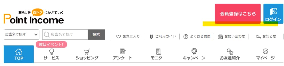 ポイントインカム:登録方法から初日の稼ぎ方まで簡単紹介