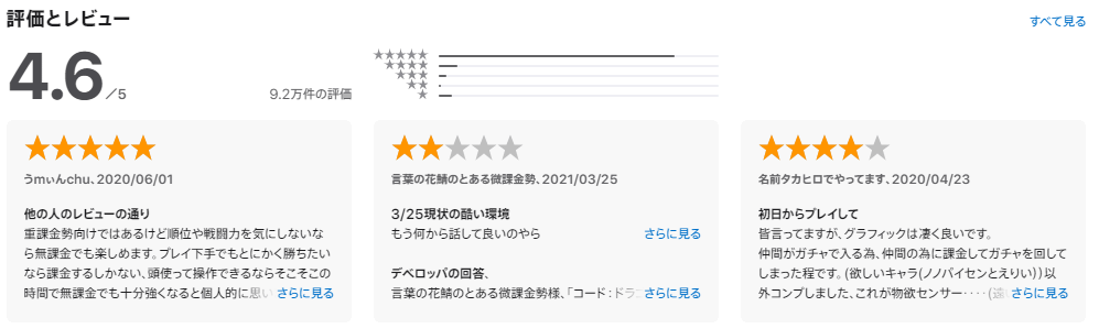 コード:ドラゴンブラッド:AppStore登録はこちらから