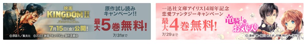 ピッコマにはどんな「漫画」があるのか?