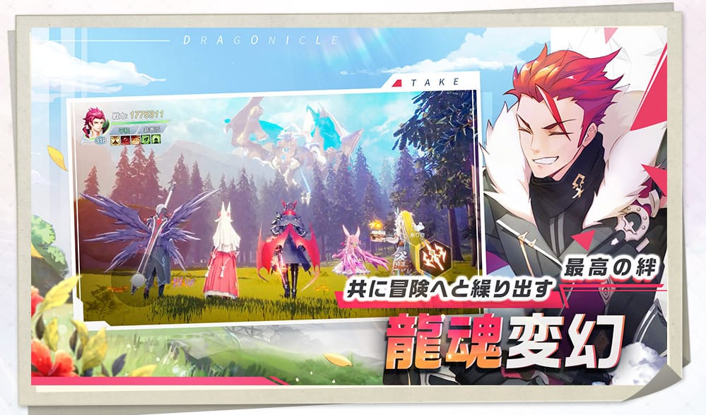 ドラゴンガーディアン:楽しいハイテンポバトル