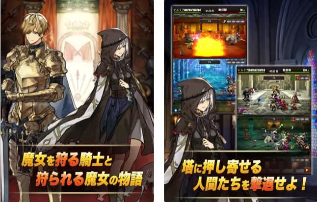 魔女狩りの塔│オススメポイント・魅力が人気